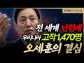 [슬라생] 전 세계 난린데 우리나라엔 고작 1,470명… 오세훈 팔 걷을 결심 #서울시 #오세훈 #양자과학기술_250714