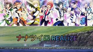 ナナツイロ REALiZE - Idolish7 [ซับไทย]