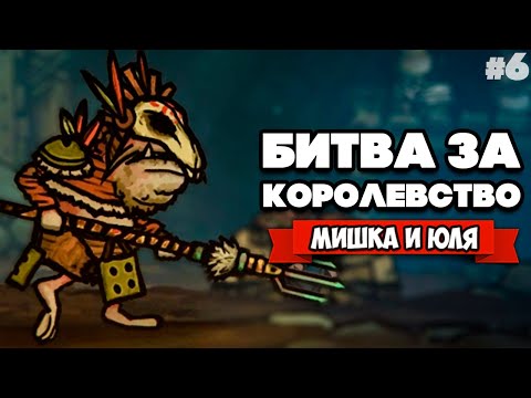 Видео: БИТВА за КОРОЛЕВСТВО - Крысиный Король ♦ Tails of Iron #6