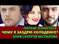 ЧОМУ БЕСПАЛОВ ЗАЗДРИТЬ ХОЛОДЕНКО І ДО ЧОГО ТУТ КАРПАЧОВ, ДОРОФЄЄВА ТА ІНШІ