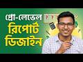 Google Sheets-এর এই ১০টি ট্রিক আপনার বসকে মুগ্ধ করবে!