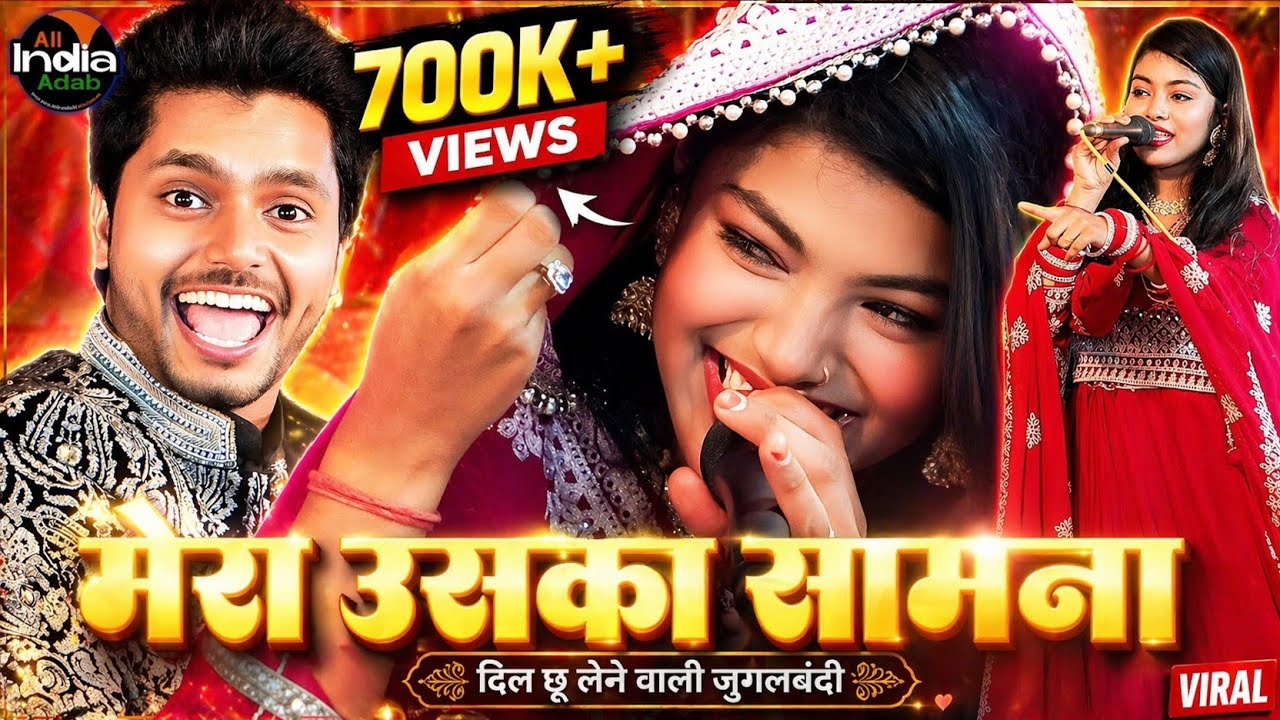 मेरा उसका आमना सामना || Saquib Ali Sabri vs Zara Disco vs Baby Disco || New Muqabla Qawwali