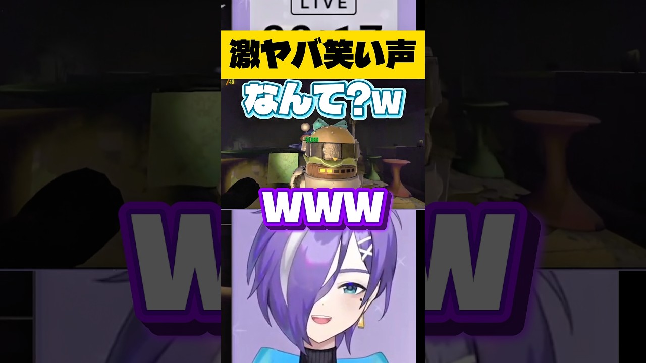よく笑い声が怖いって言われます #shorts