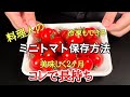 【コレが正解】家庭でできる!プロの保存方法と料理