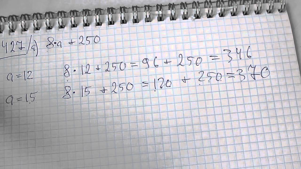 Задача №427. Математика 5 класс Виленкин. - YouTube