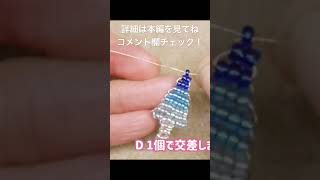 親子で作ろう！ビーズのクリスマスツリーオーナメント　#shorts