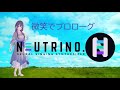【Cover】微笑でプロローグ / ざくろの森 With NEUTRINO MERROW (原曲 山野さと子)