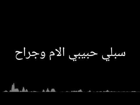 راح الحضن الي انا في برتاح