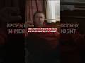 Меня Никто Не Любит! Жириновский #жириновский #вольфович #политика #россия #любовь