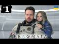 PRAGMATA - НОВИЙ ШЕДЕВР | Проходження українською #1