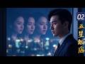 Dream Job Gambling Den Hotel Boss Nightmare EP2 Dream Job Gambling Den Hotel Boss Nightmare EP2