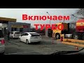 Газель NEXT / Включаем Турбо / Развозим Товар /