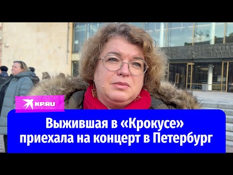 Выжившая в «Крокусе» фанатка «Пикника» приехала на концерт группы  в Санкт-Петербург