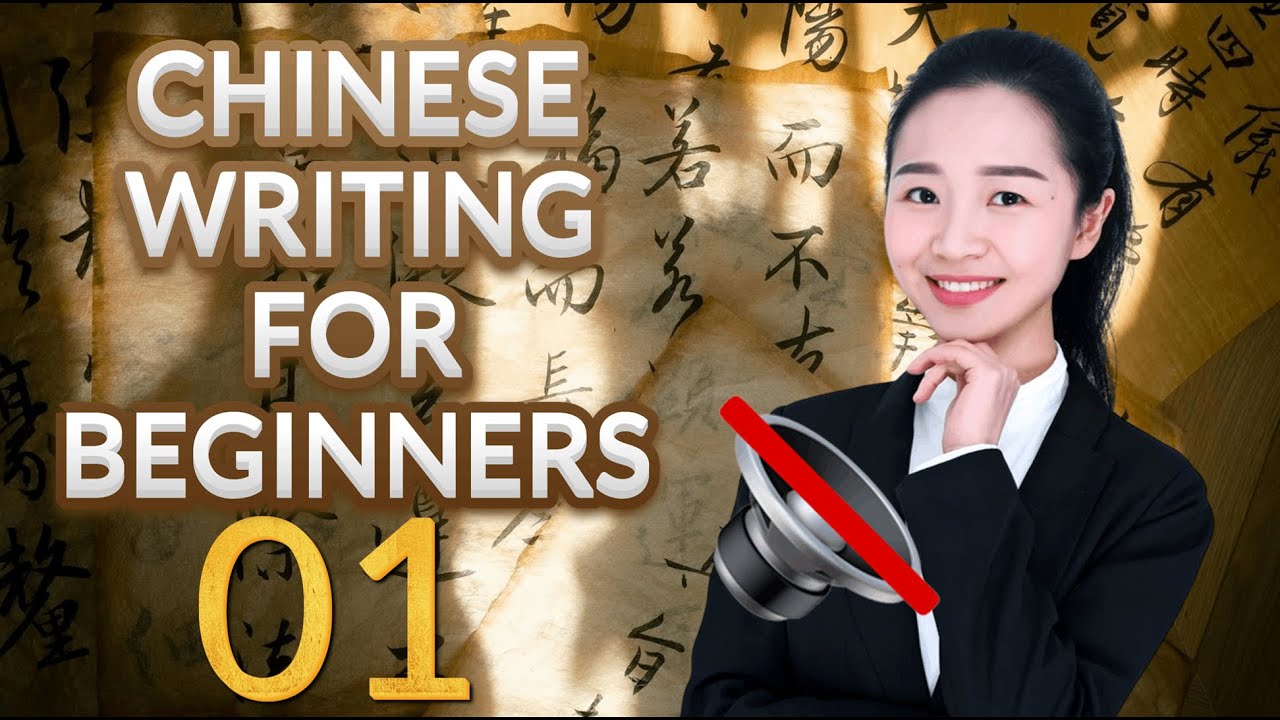 MUSIC-FREE 🔇 Master Chinese Writing  - Chinese Character Explained | Beginner Friendly - 01