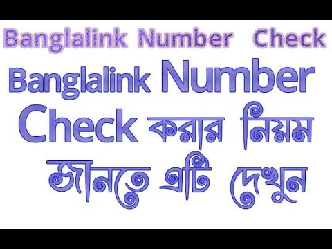 Banglalink Number Check