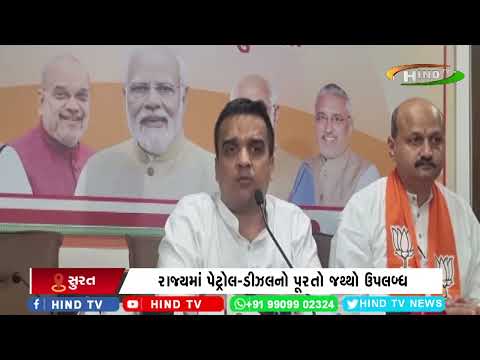 રાજ્યમાં પેટ્રોલ-ડીઝલનો પૂરતો જથ્થો ઉપલબ્ધ