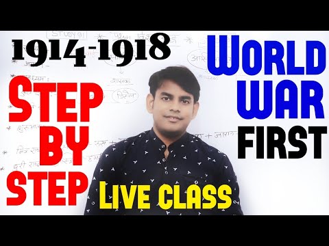 World War 1 - क्यूँ हुआ प्रथम विश्व युद्ध ? जानिये इतिहास हिंदी में (Part 1)- UPSC/IAS/SSC/Study91