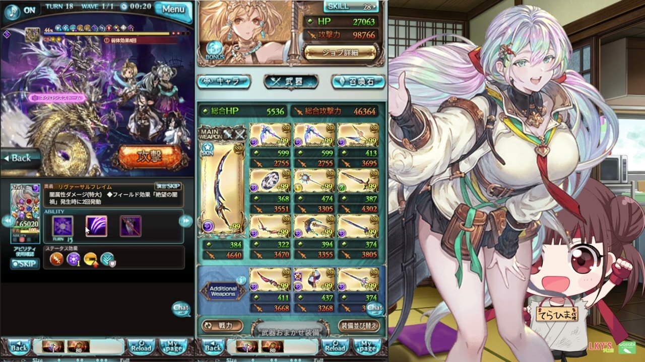 【グラブル】はじめての高難度【フリクエ天元お勉強編3】