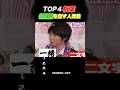 【嵐】相葉語が何回見ても笑える4選#嵐 #相葉雅紀 #shorts