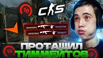 ПРОТАЩИЛ ИГРУ Тиммейтам! Дедодед играет Faceit в Counter Strike 2
