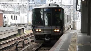 223系2000番台　[新快速]　大阪駅到着