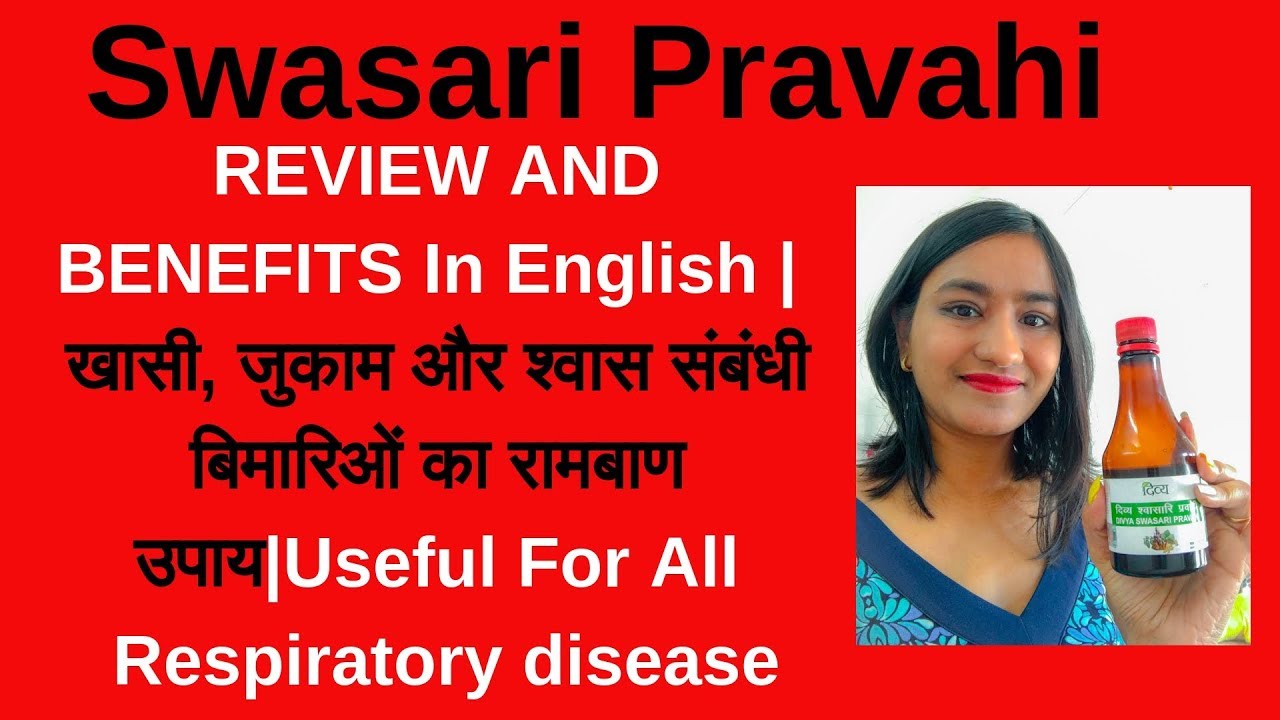 how to cure allergic cough naturally Divya Swasari pravahi Benefits In English | खासी, जुकाम और श्वास संबंधी बिमारिओं का रामबाण उपाय