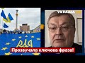 🇪🇺Грищенко про вступ до ЄС: ми перейшли до нового етапу / Європа, Євросоюз / Україна 24