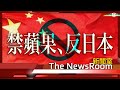 直播新聞室20230907｜據報強國欲禁iphone擴大至國企＊反日路線擴至禁衣着服飾 網民：西裝都傷害人民感情＊中大成立國旗護衞隊＊英國監獄走犯 疑捉實貨車底越獄＊伯明翰市政府破產好大件事？