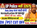 UP POLICE CUT OFF 2026 🚨 UTTAR PRADESH POLICE CUT OFF 2026 || UP POLICE HARD SHIFT #uppolice #upp