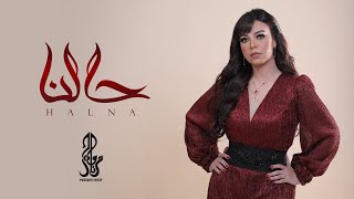 Marwa Nagy - Halna (Official Music Video) EXCLUSIVE  | مروة ناجي - حالنا  (الكليب الرسمي