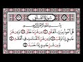 سورة الفلق مكررة بصوت القارئ سعيد ابراهيم سورة الفلق مكررة بصوت القارئ سعيد ابراهيم