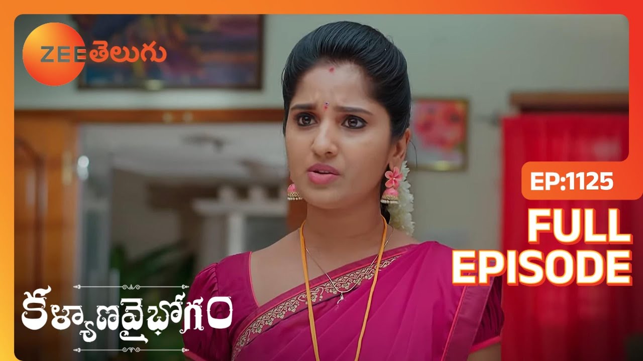 EP 1125Каляна Вайбхогам - Индийское телешоу телугу - Же Телугу