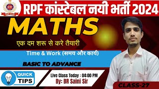 RPF CONSTABLE MATHS BEST Time & Work (समय और कार्य) -  | SSC , & RAILWAY ALL EXAMS 2024