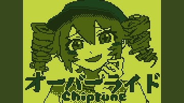 【ボカロファミコン風】オーバーライド - 重音テトSV【Chiptuneアレンジ】