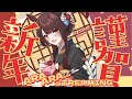 【TAKO】ARA-ARA STREAMING【START!】