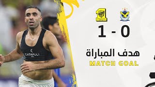 هدف مباراة الاتحاد 1 × 0 القوة الجوية العراقي دوري أبطال آسيا 24-2023 | Al Ittihad × Al-Quwa Goal