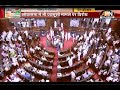 संसद के दोनों सदनों में हंगामा, राज्यसभा में आसन की तरफ फेके पर्चे । Parliament Monsoon Session 2021