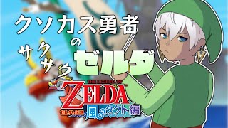 【 風タクHD 】"偉大なる航路"の配信荒らすわ【イブラヒム/にじさんじ】