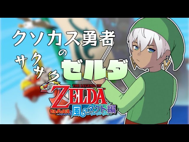 【 風タクHD 】"偉大なる航路"の配信荒らすわ【イブラヒム/にじさんじ】のサムネイル