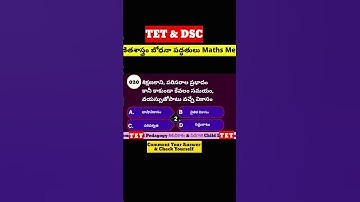 20. Child Development & Pedagogy Bits| శిశువికాశం & పెడగాజి bits| చైల్డ్ డెవలప్మెంట్ & పెడగాజి bits