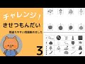 【小学校受験】季節問題３　間違えやすいところをクイズ形式でチャレンジしてみませんか？オリジナルペーパーもあります！