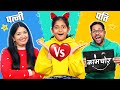 How Well Do You Know Each Other ft. MyMissAnand | Patni vs Pati | CookWithNisha