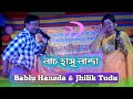 Bablu hansda  jhilik tudu     new santali comedy 2022