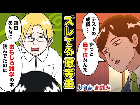 【大門寺と問題児】16話「まひると金次郎」（cv 神谷浩史、森田麻莉）【最強ジャンプ】