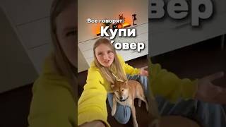 🐕 Ковер — must have для каждой собаки! А чистый ковер — это к Homiko!😍WB #276300927 Oz #1745143358