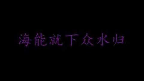 清华大学校歌