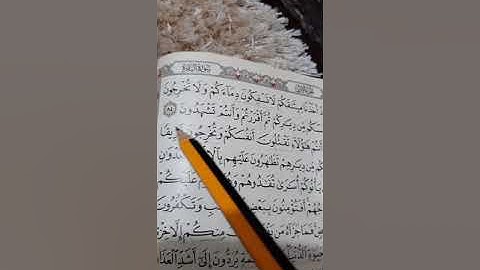 روابط سورة البقرة صفحة (١٣)