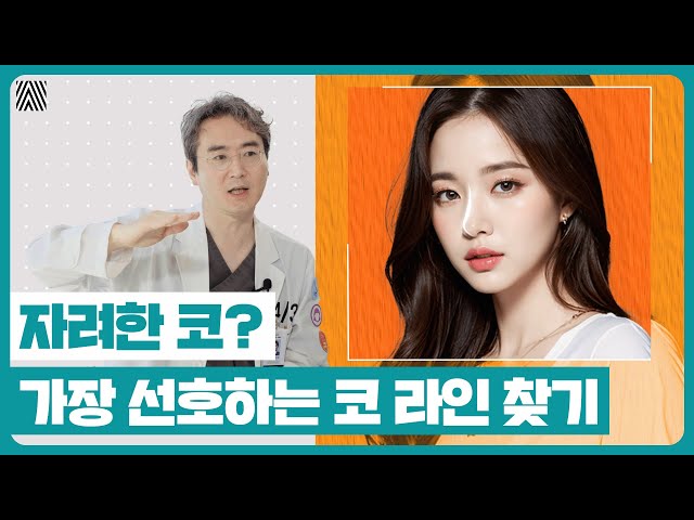2024 트렌드는 바로 *** 코!_[4월31일 성형외과]