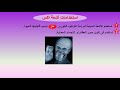 الدرس رقم 26 فيزياء الصف الثالث الثانوى الصناعى الأشعة السينية 