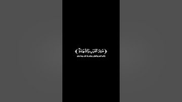 كروما شاشة سوداء قرآن كريم 🌿تلاوة من سورة الحشر 🌿القارئ مختار الحاج 🌿